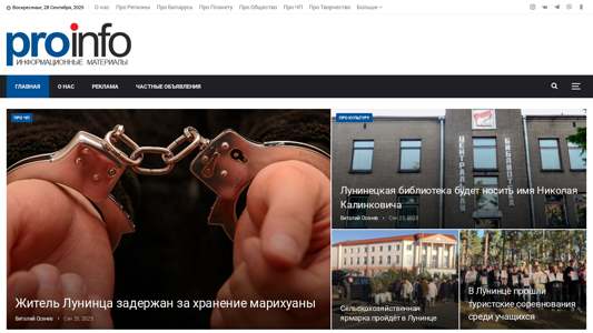 Скриншот сайта