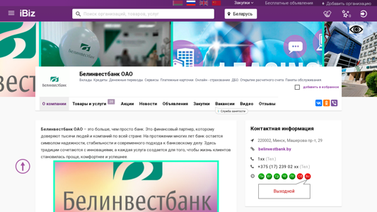Скриншот сайта