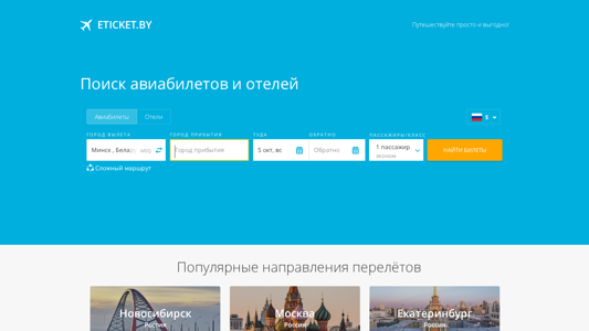 Скриншот сайта