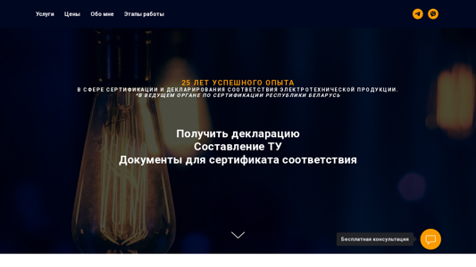 Скриншот сайта