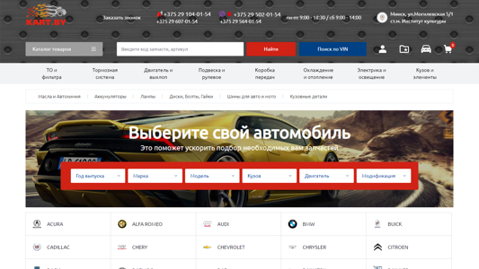 Скриншот сайта