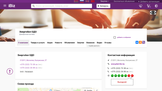 Скриншот сайта