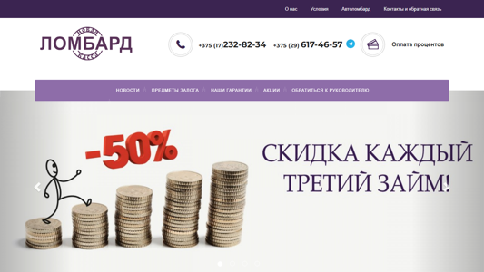 Скриншот сайта