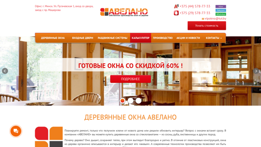 Скриншот сайта