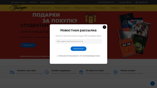 Скриншот сайта