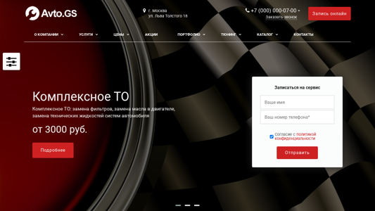 Скриншот сайта