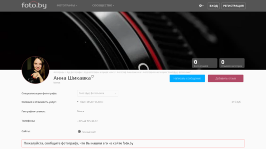 Скриншот сайта