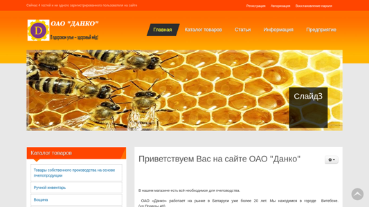 Скриншот сайта