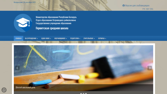 Скриншот сайта