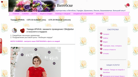 Скриншот сайта