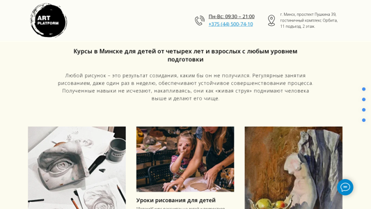 Скриншот сайта