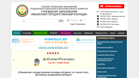 Скриншот сайта