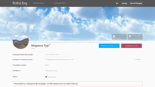 Скриншот сайта