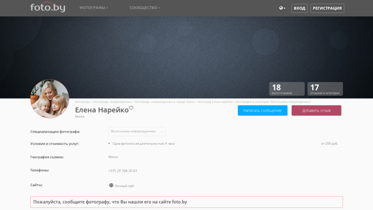 Скриншот сайта