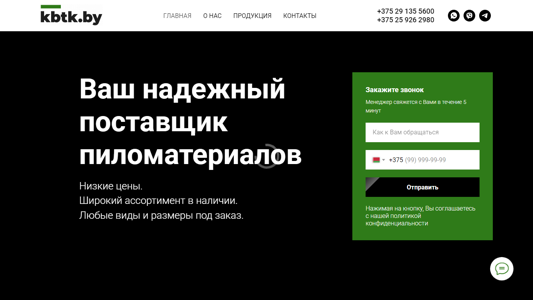 Скриншот сайта