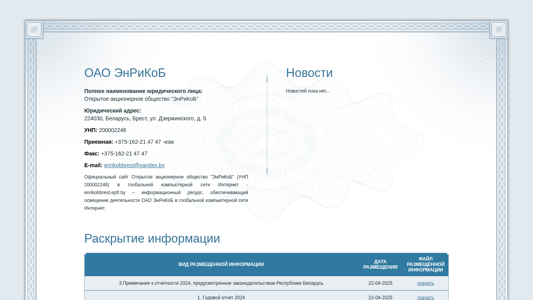 Скриншот сайта