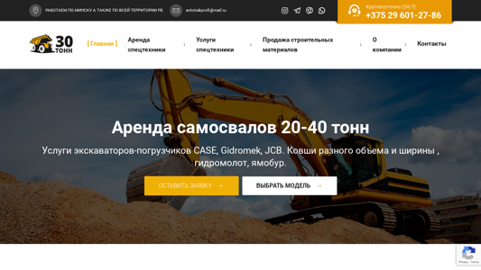 Скриншот сайта