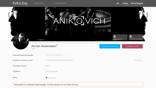 Скриншот сайта