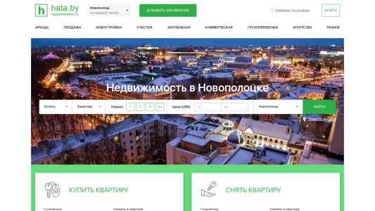 Скриншот сайта