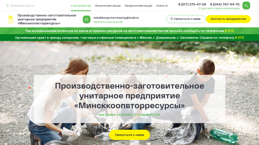 Скриншот сайта