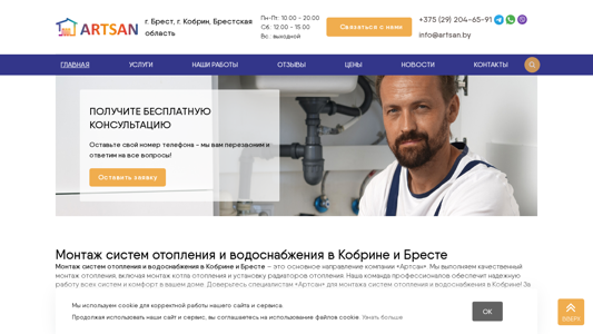 Скриншот сайта