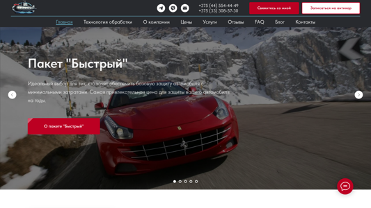 Скриншот сайта