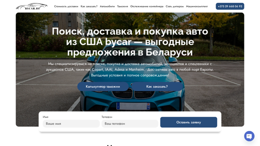 Скриншот сайта