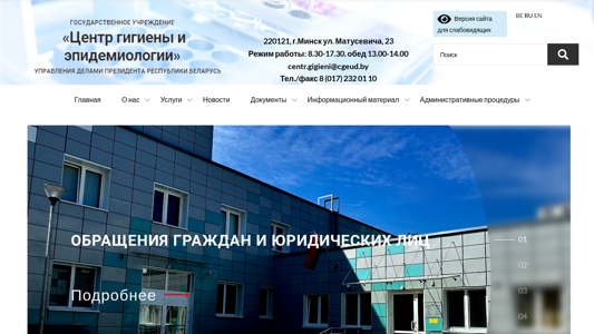 Скриншот сайта