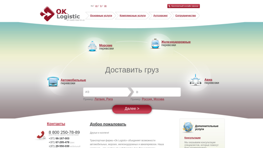 Скриншот сайта