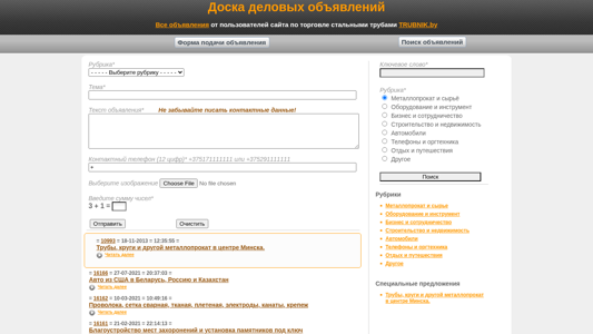 Скриншот сайта