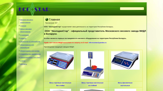 Скриншот сайта