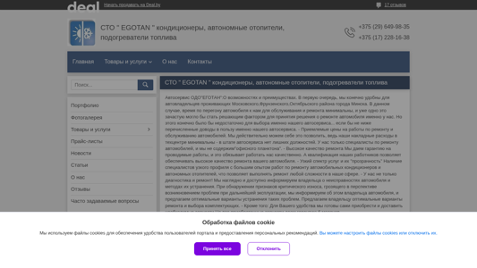 Скриншот сайта