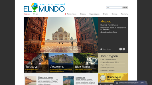 Скриншот сайта