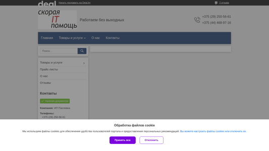 Скриншот сайта