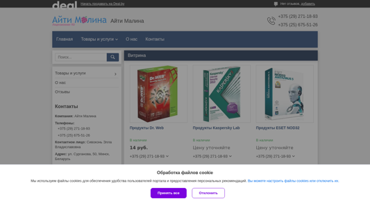 Скриншот сайта