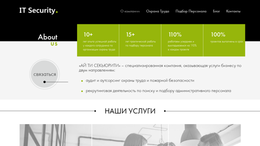 Скриншот сайта