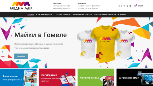 Скриншот сайта