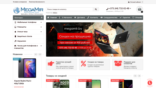 Скриншот сайта