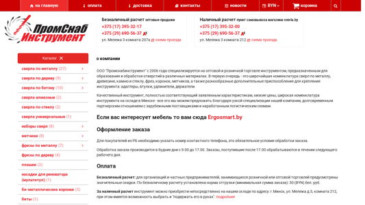 Скриншот сайта