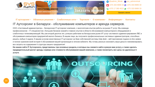 Скриншот сайта