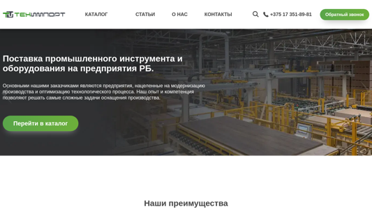 Скриншот сайта