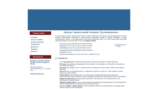 Скриншот сайта