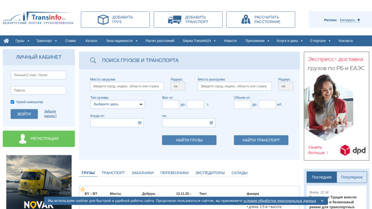 Скриншот сайта