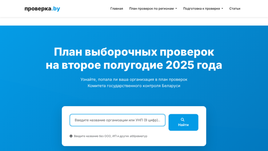 Скриншот сайта