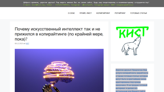 Скриншот сайта