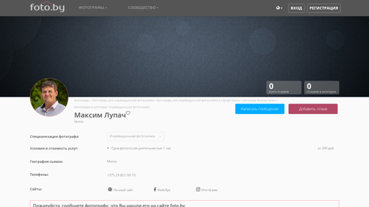 Скриншот сайта