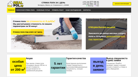 Скриншот сайта