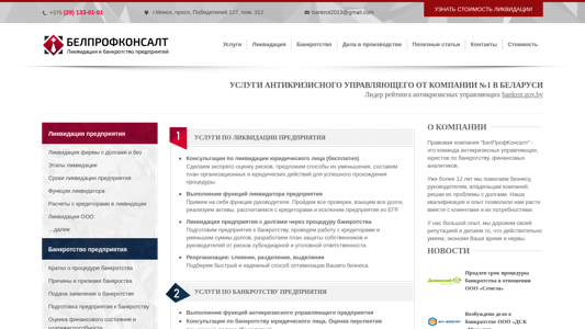 Скриншот сайта