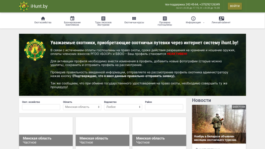 Скриншот сайта