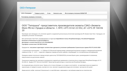 Скриншот сайта